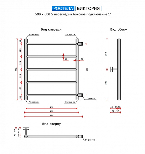 Полотенцесушитель Ростела Виктория боковое подключение 1" 50x60 5 перекладин золото